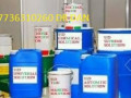 super-automatic-ssd-chemicals-solution-vectrol-paste-solution-big-2