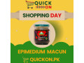 epimedium-macun-price-in-karachi-small-0