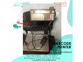 barcode-price-printing-weighing-scale-for-retail-stores-small-0